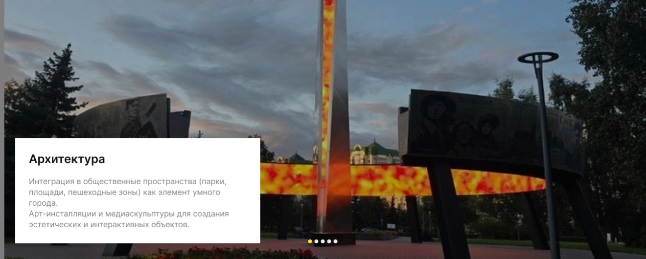 Архитектура